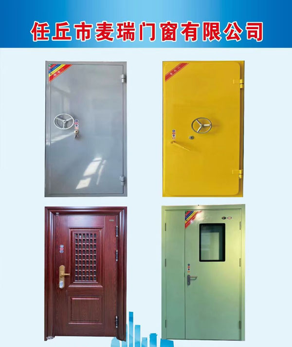 麥瑞門窗