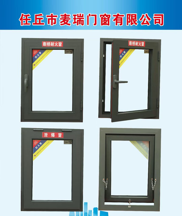 麥瑞門窗