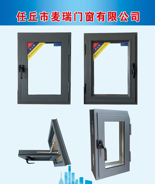 麥瑞防火窗